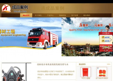 商務型成品案例站No:8284