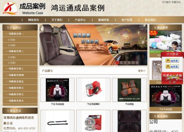 商務型成品案例站No:8321