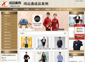 商務型成品案例站No:8321
