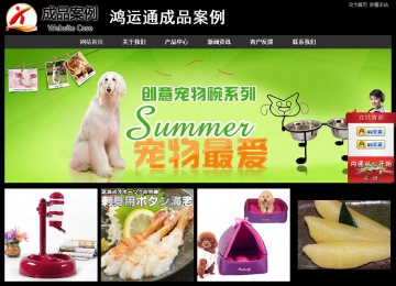 經濟型成品案例站No:8338