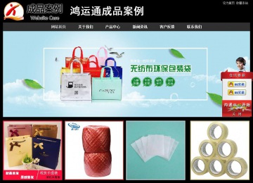 經濟型成品案例站No:8338
