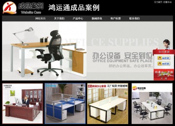 經濟型成品案例站No:8338