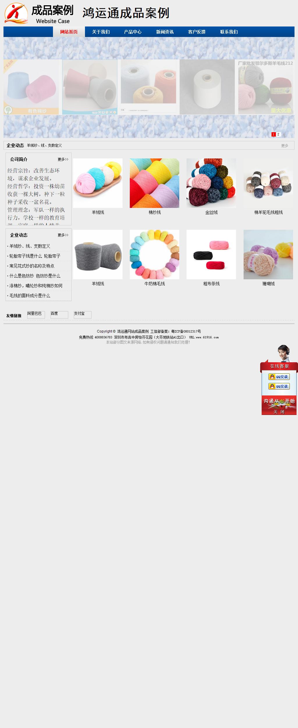 經濟型成品案例站No:8344