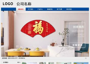 經濟型成品案例站No:8344