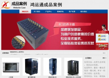 經濟型成品案例站No:8344