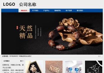 經濟型成品案例站No:8344