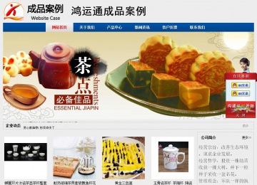 經濟型成品案例站No:8344