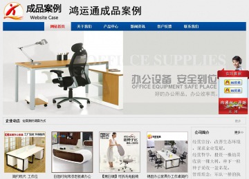 經濟型成品案例站No:8344