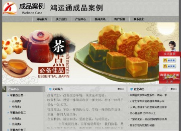 經濟型成品案例站No:8370