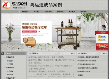 經濟型成品案例站No:8370