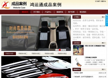 商務型成品案例站No:8381