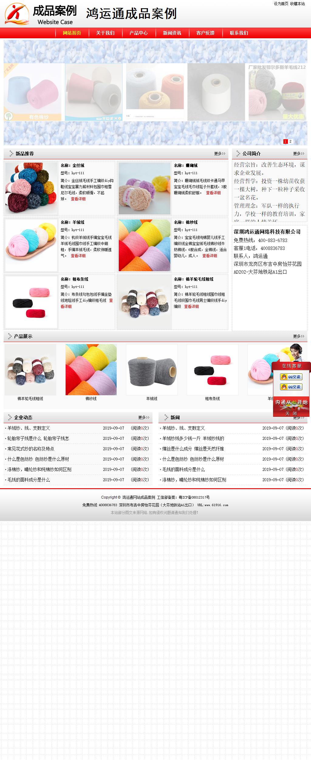 經濟型成品案例站No:8395