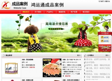 經濟型成品案例站No:8395