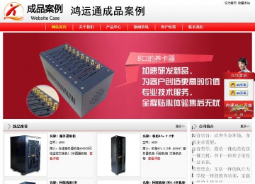 經濟型成品案例站No:8395