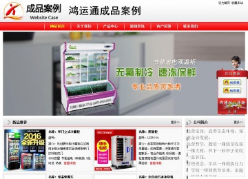 經濟型成品案例站No:8395