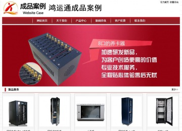 經濟型成品案例站No:8501