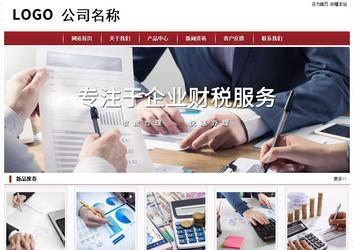 經濟型成品案例站No:8501