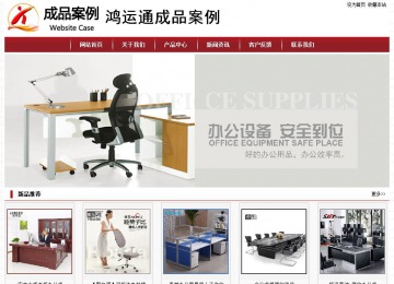 經(jīng)濟型成品案例站No:8501