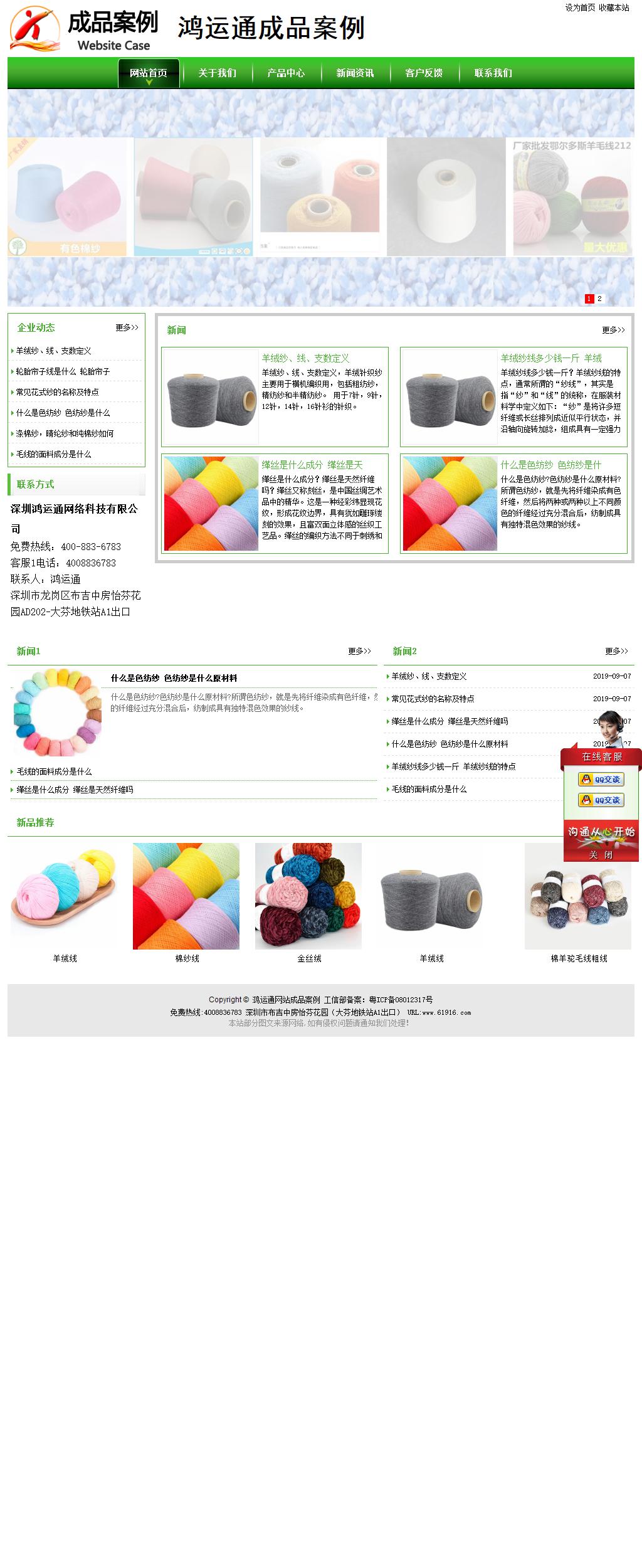 經濟型成品案例站No:8525