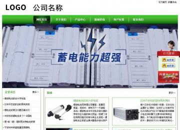 經濟型成品案例站No:8525