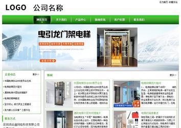 經濟型成品案例站No:8525