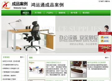 經(jīng)濟型成品案例站No:8525