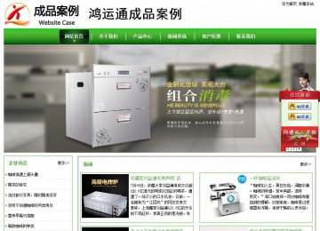 經濟型成品案例站No:8525