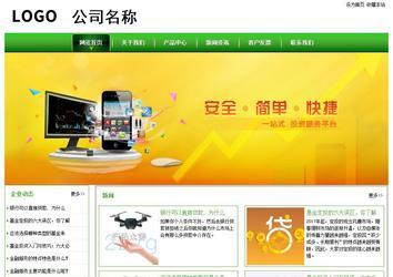 經濟型成品案例站No:8525