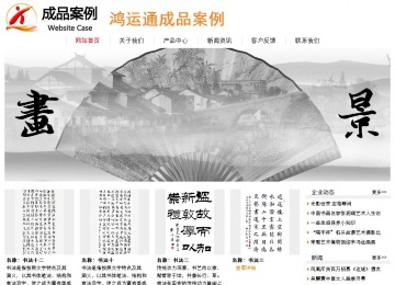 經濟型成品案例站No:8535