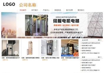經濟型成品案例站No:8535
