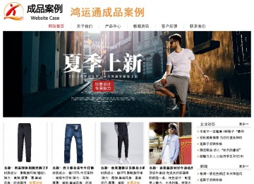 經濟型成品案例站No:8535