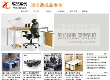 經(jīng)濟型成品案例站No:8535