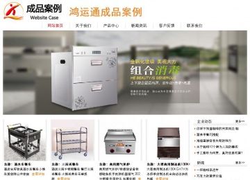 經濟型成品案例站No:8535