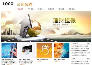 經濟型成品案例站No:8535