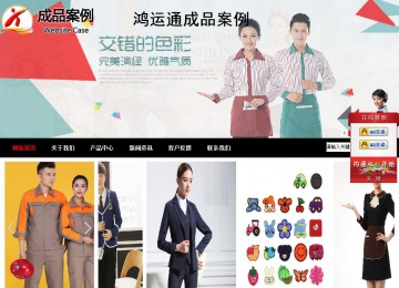 商務型成品案例站No:8552