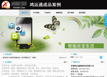 商務型成品案例站No:8553