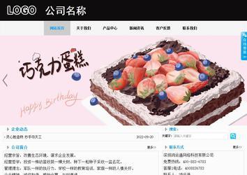 商務型成品案例站No:8553