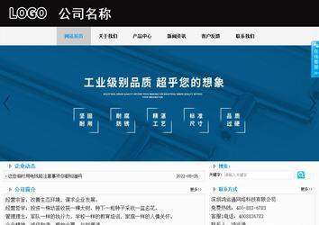 商務型成品案例站No:8553