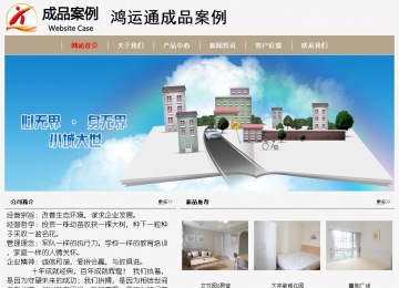 經濟型成品案例No:8598