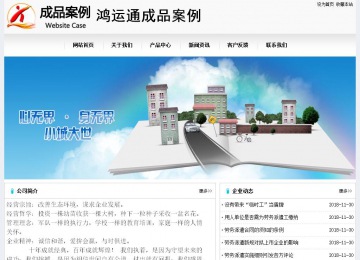 經濟型成品案例No:8601