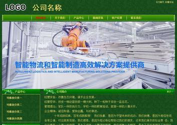 經濟型成品案例No:8619