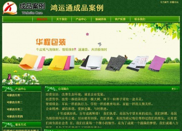 經濟型成品案例No:8619