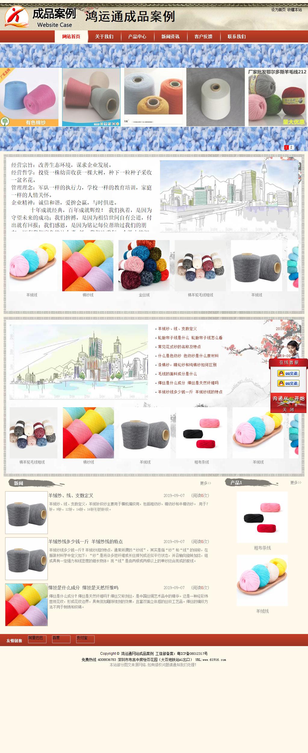 商務型成品案例站No:8621
