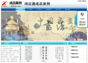 經濟型成品案例站No:8623