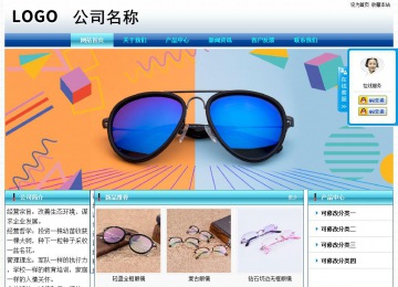 經濟型成品案例站No:8623