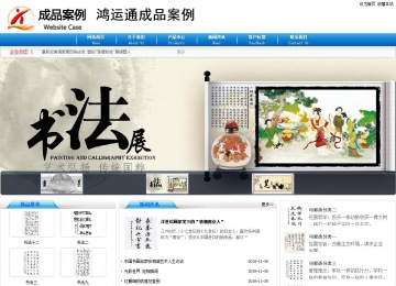 商務型成品案例8624
