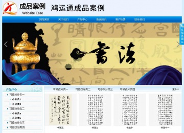 經濟型成品案例站No:8651