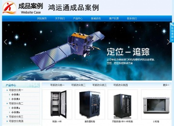 經濟型成品案例站No:8651