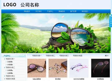 經濟型成品案例站No:8651