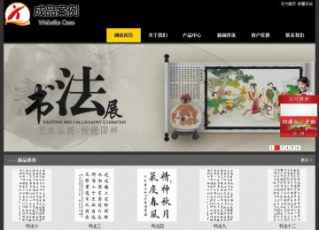 經濟型成品案例站No:8653